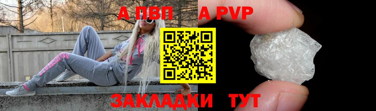 A PVP VHQ Черкесск