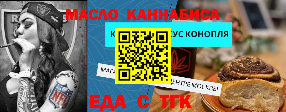 Cannafood конопля  Вход с VPN  Черкесск 