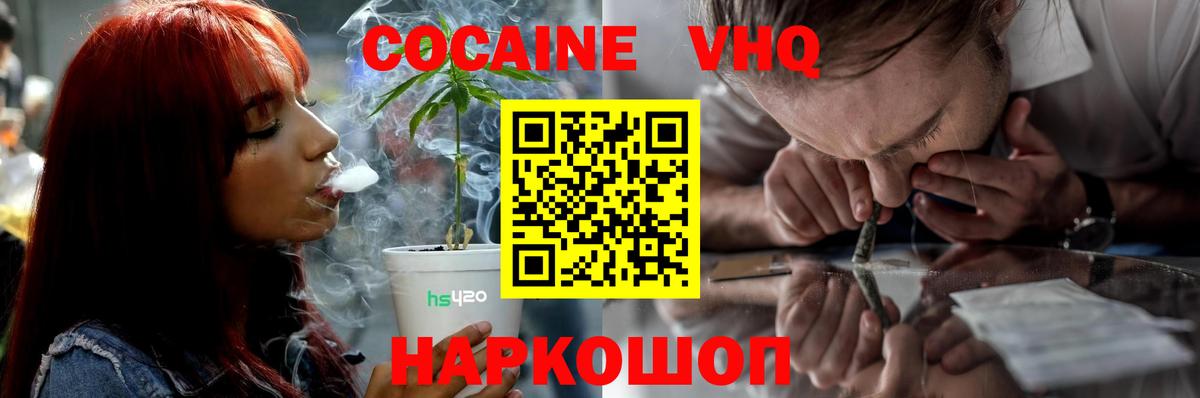 КОКАИН Боливия Черкесск