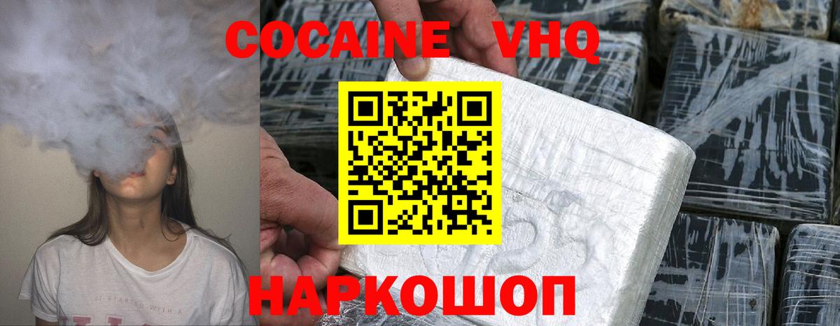 Черкесск  Cocaine Эквадор  Кокаин 99%  Вход с VPN 