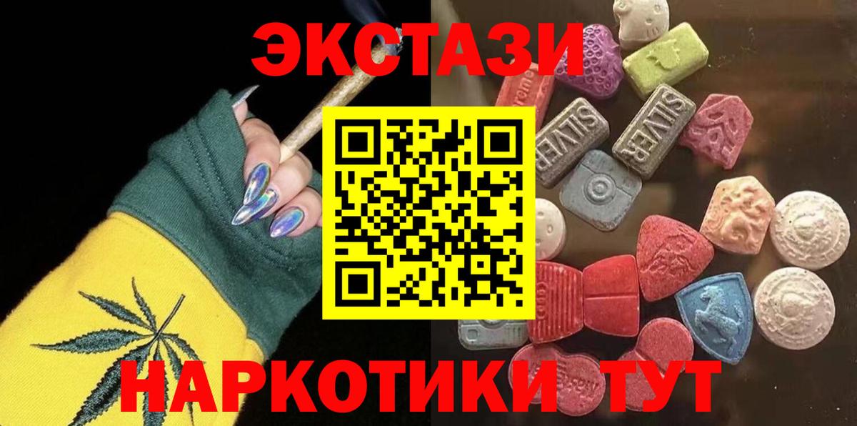 Экстази диски  Вход с VPN  Черкесск  Ecstasy  Ecstasy 300 mg 