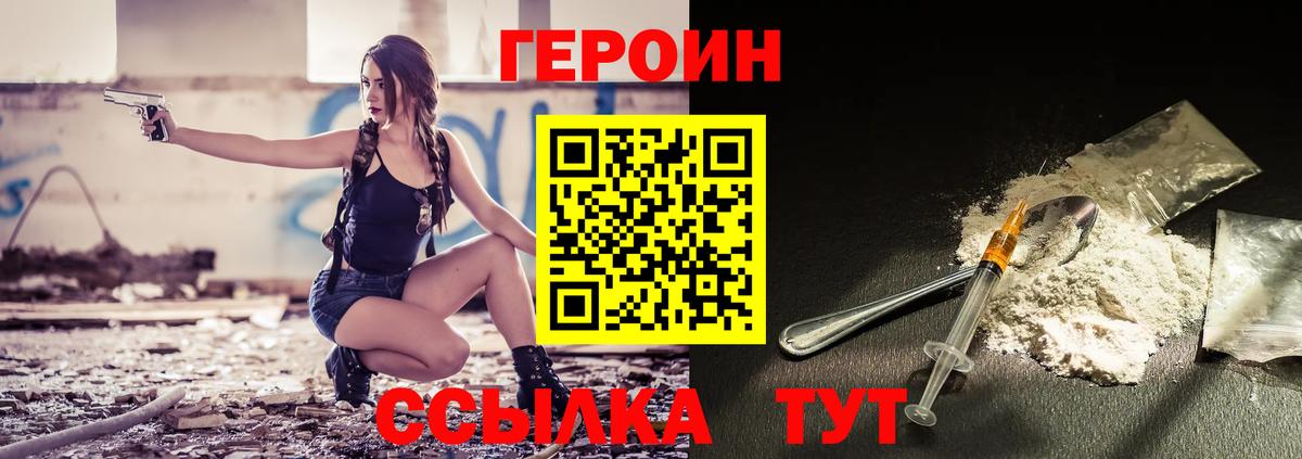 ГЕРОИН белый  Вход с VPN  Черкесск 