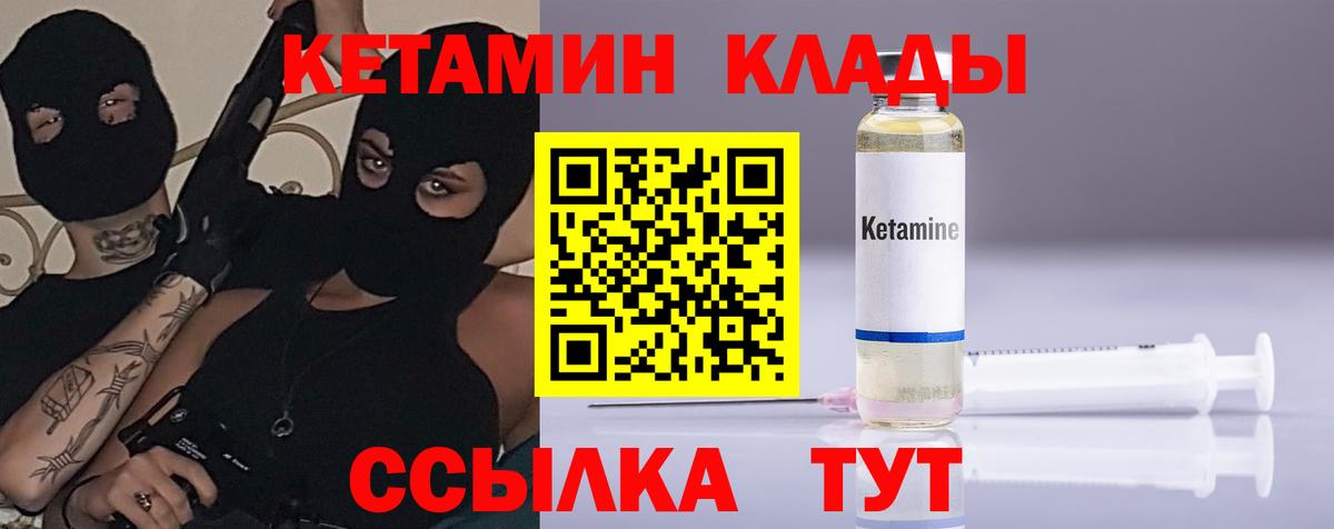 Кетамин VHQ Черкесск