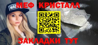 мяу мяу кристалл Можга