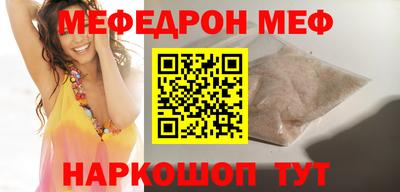 мяу мяу кристалл Можга