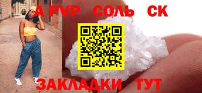мяу мяу кристалл Можга