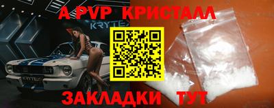 a pvp Моздок