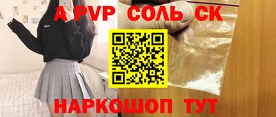 a pvp Моздок