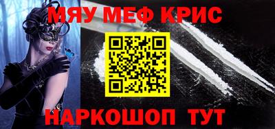 мяу мяу кристалл Можга
