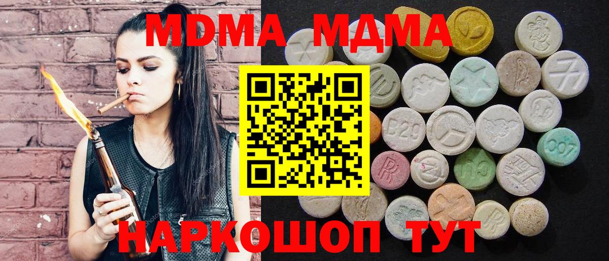 MDMA кристаллы Черкесск
