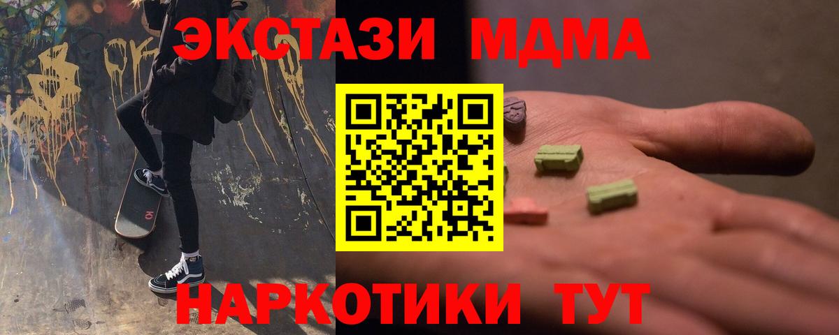 МДМА молли  МДМА  Черкесск  Вход с VPN  МДМА кристаллы 
