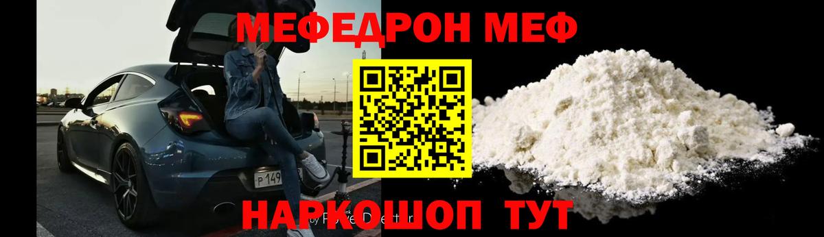 Мефедрон VHQ  Меф мука  Меф  Черкесск  Вход с VPN  Мефедрон 