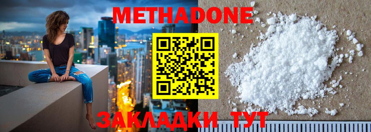 Черкесск  гидра ТОР  МЕТАДОН белоснежный  Вход с VPN  Метадон мёд 