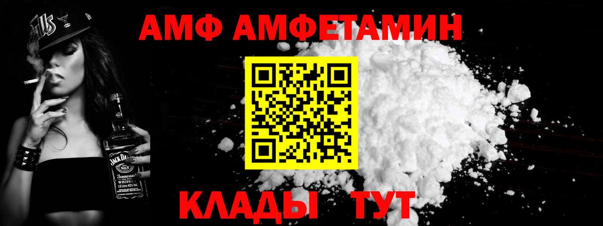 Черкесск  МЕТАМФЕТАМИН  Вход с VPN  Первитин кристалл 