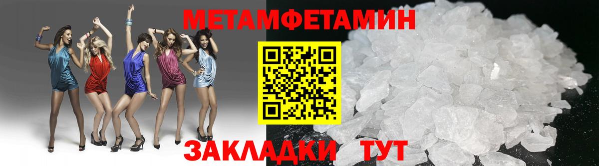 Метамфетамин Methamphetamine Черкесск