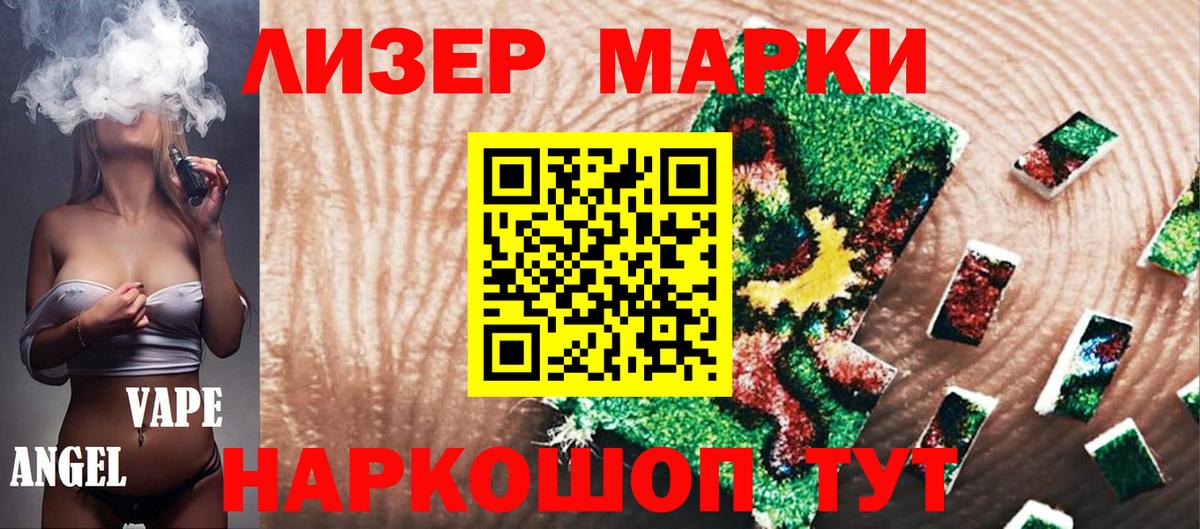 Марки 25I-NBOMe 1,8мг  Марки 25I-NBOMe 1,8мг  Вход с VPN  Черкесск 
