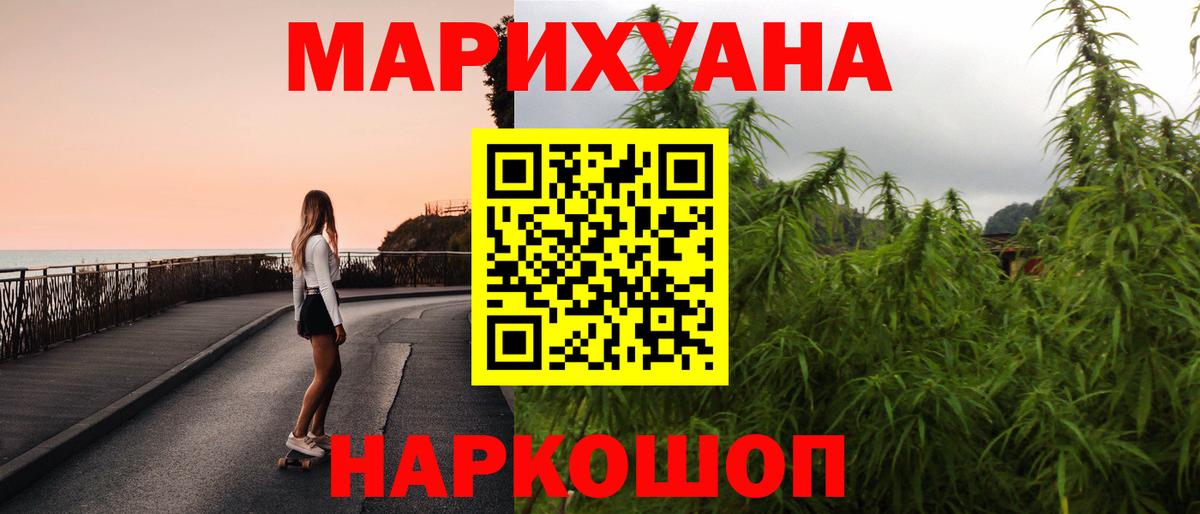 Бошки марихуана LSD WEED Черкесск